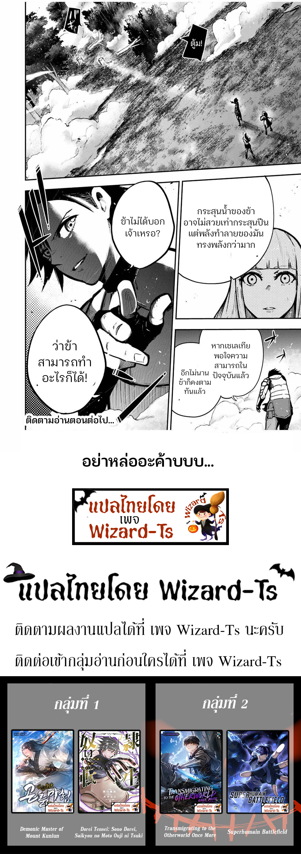 Dorei Tensei Sono Dorei Saikyou No Moto Ouji Ni Tsuki ตอนที่35 (20)